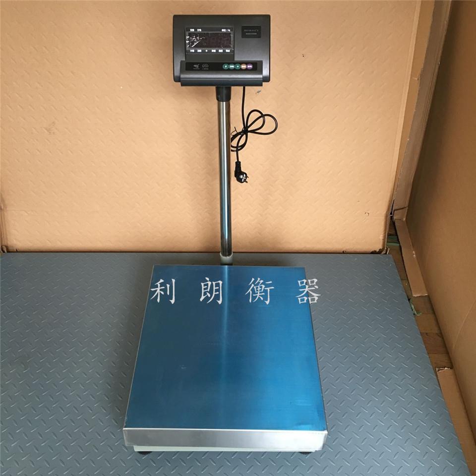 150kg电子台秤 100kg/200kg平台秤落地式电子称价格