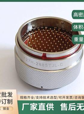 Y27H-2885ZKBM-C Y27H-2885TJL-C Y27-28III-C多芯电源信号航插头