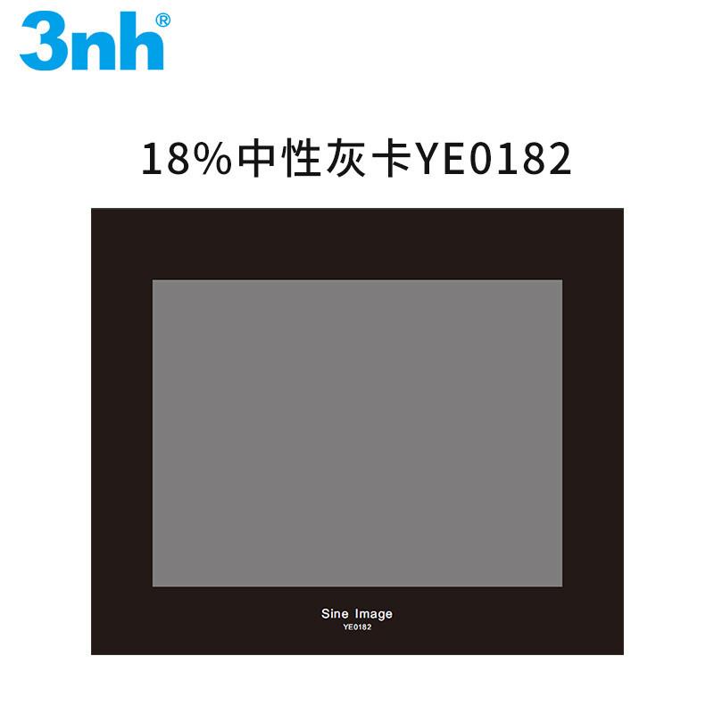 3nh对数灰度测试图YE0108测试卡镜头9阶灰阶卡TV标定板chart透射