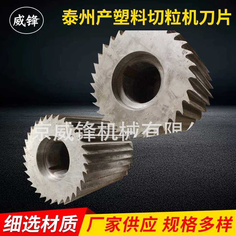 切粒机滚刀 耐磨高速钢切粒机滚刀 滚刀全钢滚刀粉碎机刀