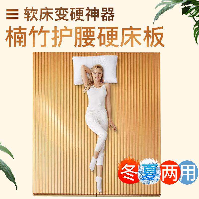 天然楠竹床板1米8双人床实木床护腰护脊椎竹子硬床板软床变硬神器