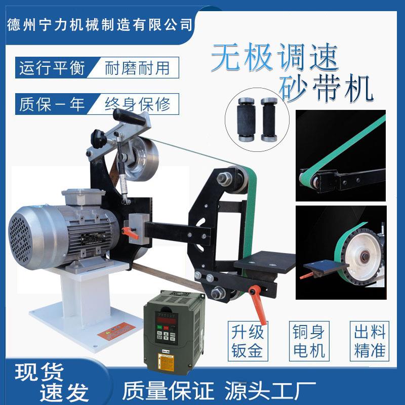 多功能台式砂带机抛光设备沙带打磨机立式多头模式无极调速打磨机