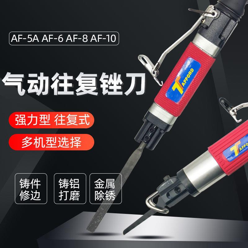 气动往复锉气动锉刀机去毛刺气锉往复打磨机锉铝神器配件气动工具