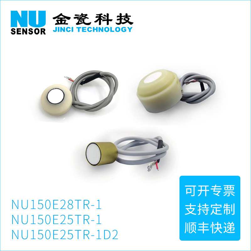 风速传感器探头145KHz矿用风速传感器13mm超声波液位传感器供应商