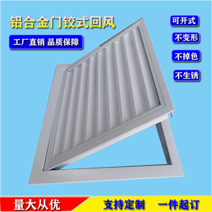 定做铝合金中央空调可开百叶窗回风口门较式进风口百叶可加过滤网