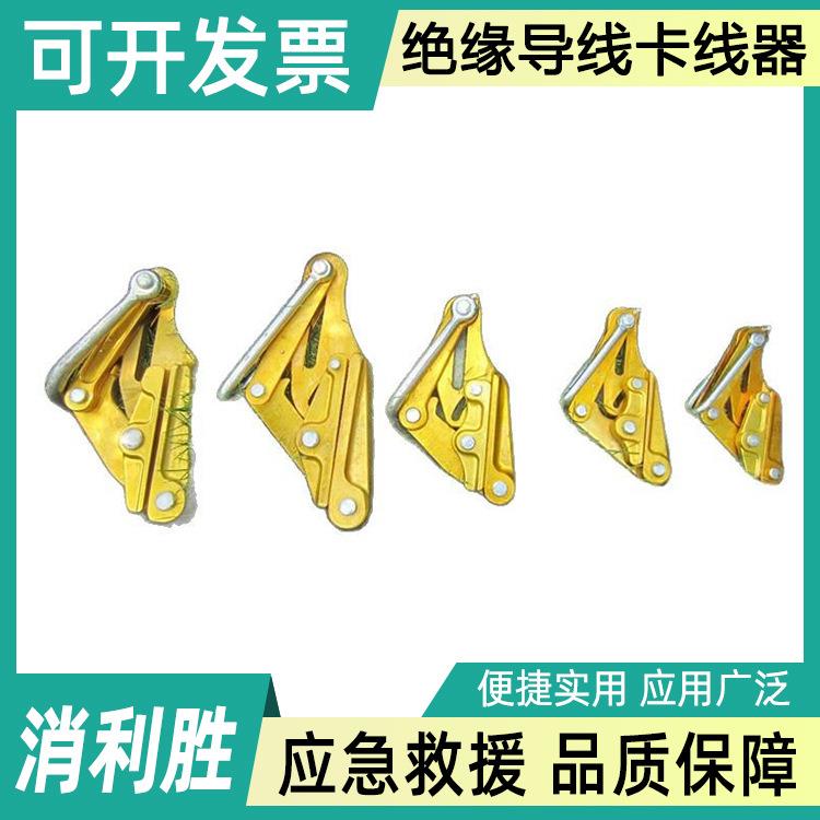 电力施工紧绳器95-120mm绝缘导线卡线器多功能绝缘收紧器