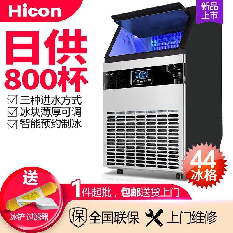 惠康商用奶茶店80/100公斤大型制冰机咖啡厅KTV酒店超市冰块机器