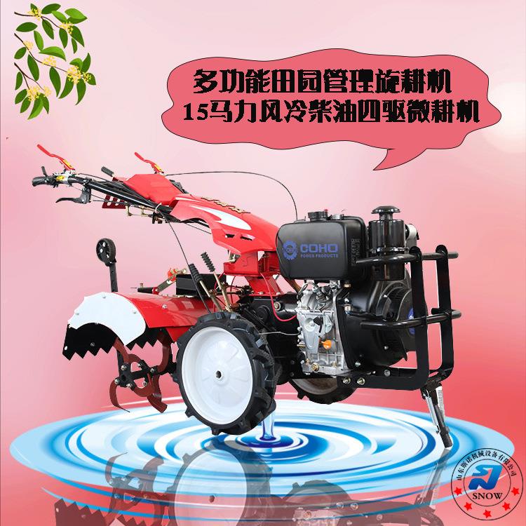 操作简单方便实用的农业四驱微耕机 手扶后旋松土开沟犁地耕整机