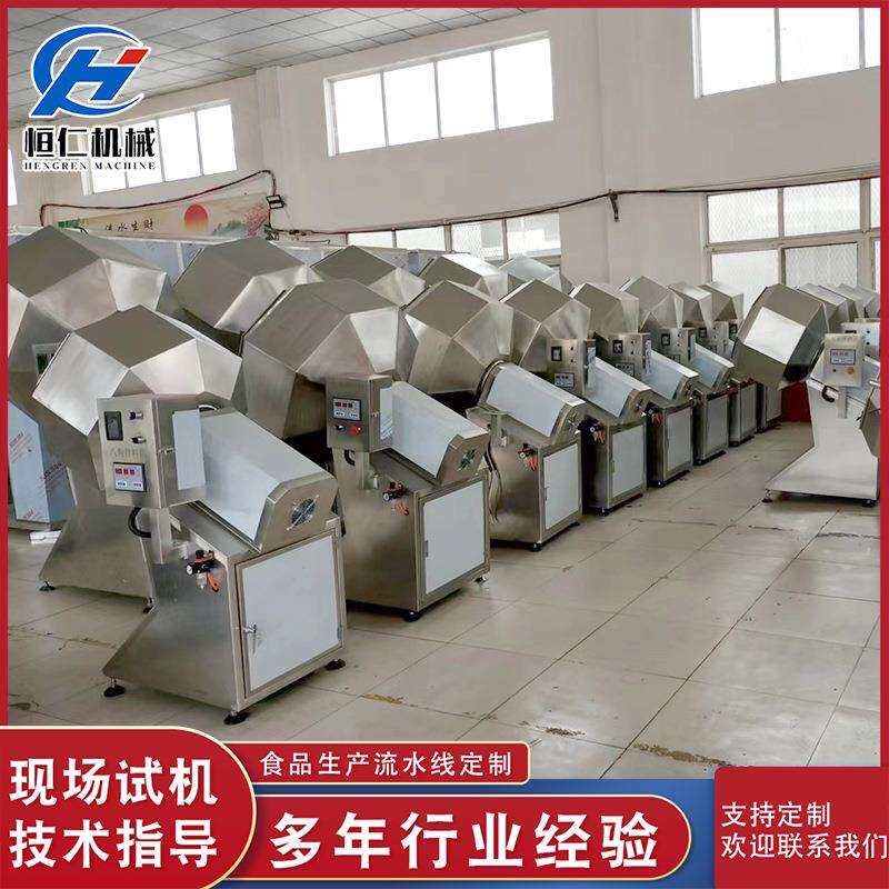 调料混合机不锈钢八角拌料机全自动辣条调味桶牛肉干调味搅拌机