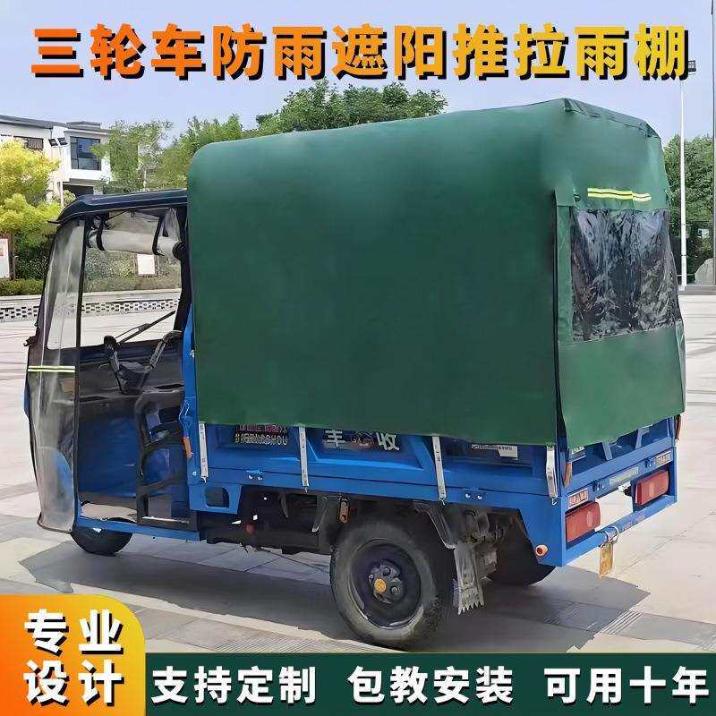 车篷防雨布移动蓬伸缩蓬户外雨篷加粗电动带滑轮防水三轮车推拉棚