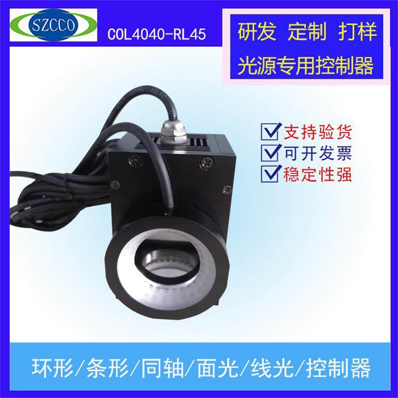 组合光源 环形加同轴光源机器视觉工业自动化检测LED其他尺寸咨询