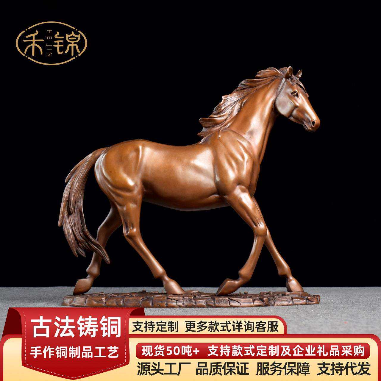 紫铜马到成功摆件吉祥工艺品生肖马家居办公室装饰品开业店铺摆放