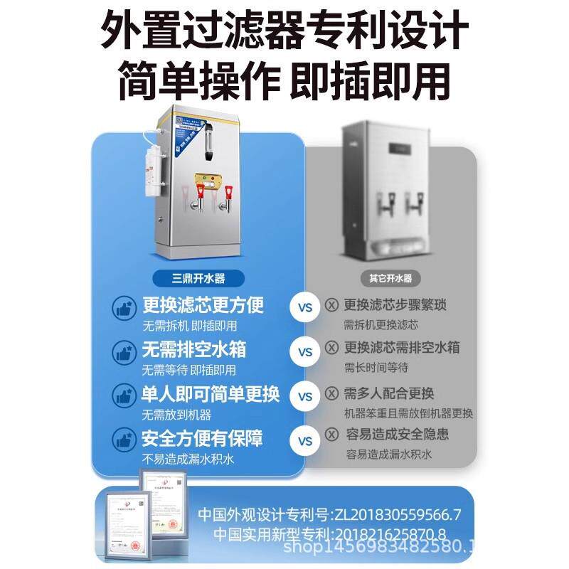 三鼎全自动电热开水器商用烧水桶开水机车间饮水机热水机水壶过滤