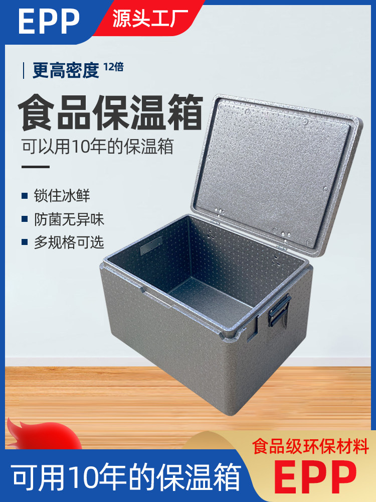 外卖epp保温箱箱商用车载泡沫箱食品户外冷藏箱保冷摆摊送餐