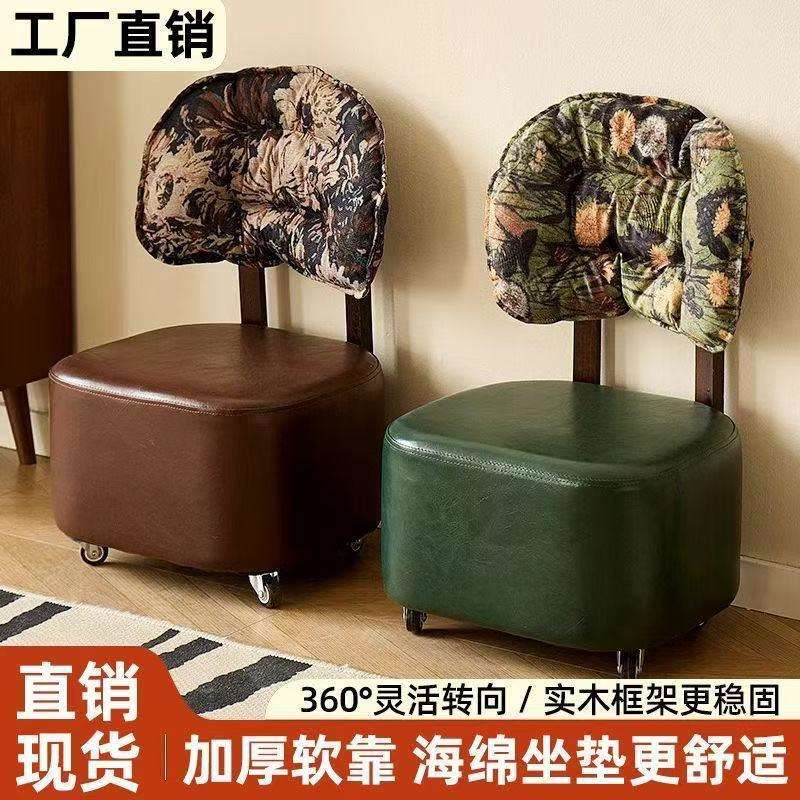逍遥万向轮小凳子滑轮矮凳儿童带板凳靠背椅实木可移动带轮轻奢