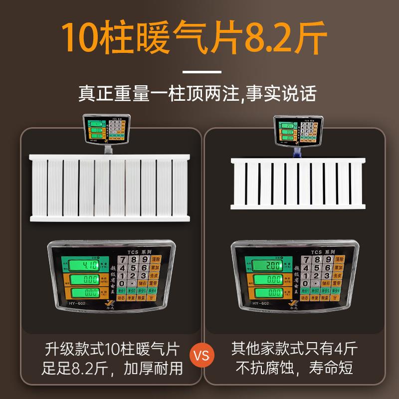 暖气片节能省电家用水暖加水电暖气片智能注水电暖气取暖器家用