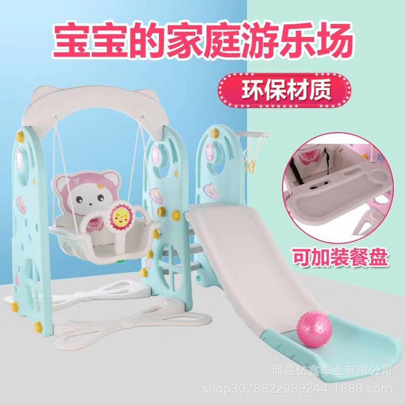 儿童滑梯家用室内多功能宝宝塑料滑梯幼儿园大型三合一滑梯秋千
