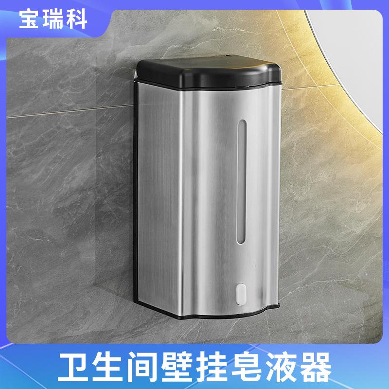 免打孔全自动给皂器不锈钢智能感应皂液器免接触皂液器壁挂