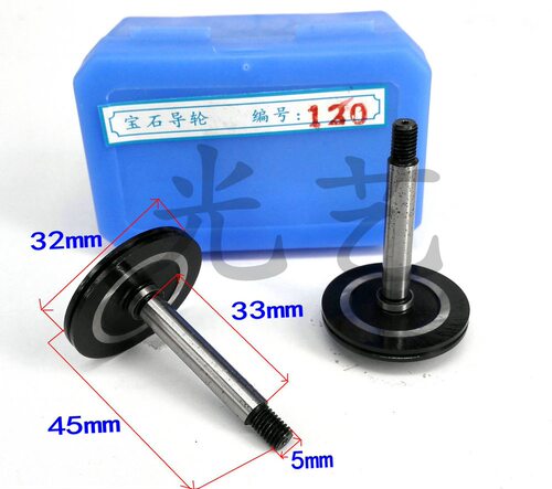 黑宝石导轮120（32*45单）020g/132线切割黑宝石120导轮80元/对