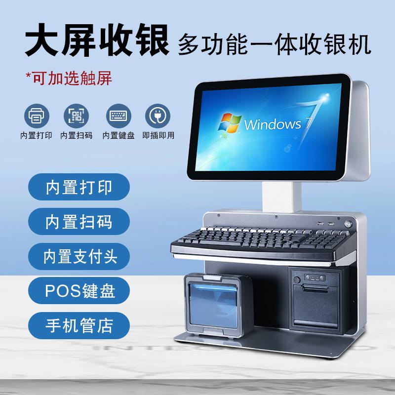 首讯 通道式收银机超市一体机零售商场百货母婴服装文具店连锁