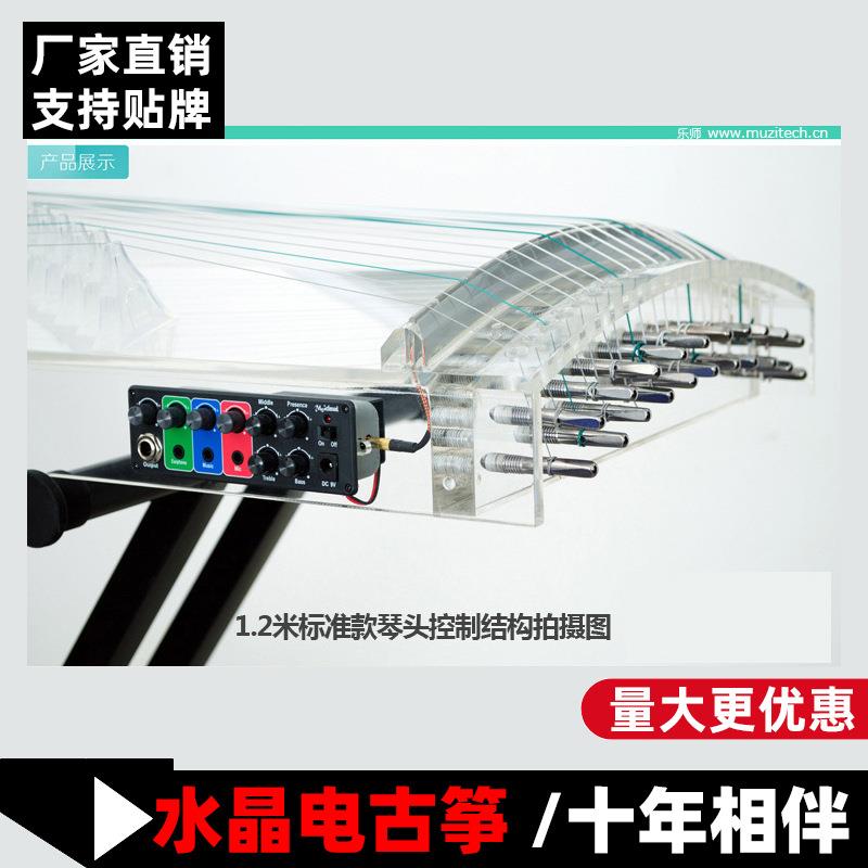 乐师电子厂家供应水晶电古筝 电古筝 水晶古筝 水晶电古筝
