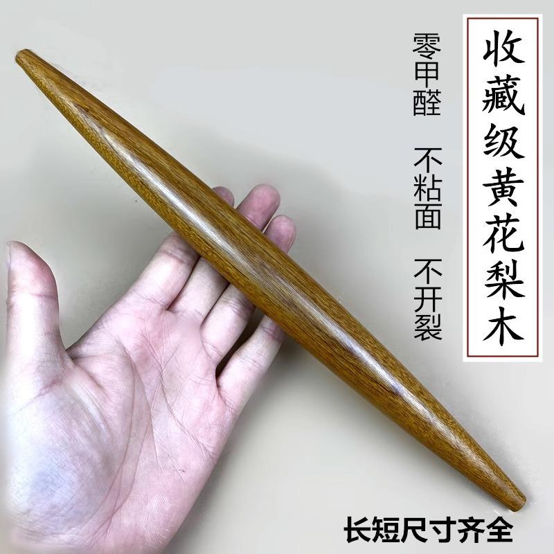黄花梨木擀面杖实木饺子皮家用大小号擀面棍赶面棍擀苗条烘焙工具图片