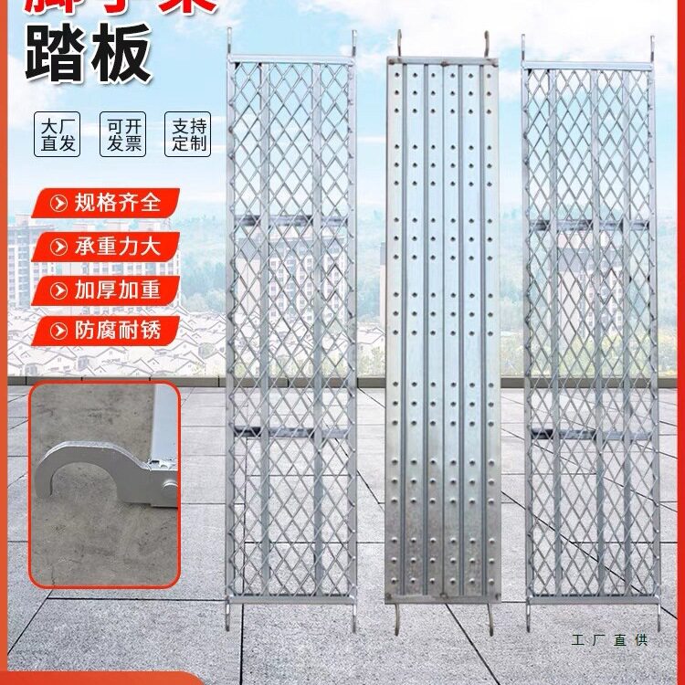 移动脚手架踏板配件钢跳板网片支撑杆拉杆全套镀锌挂钩厂家直销