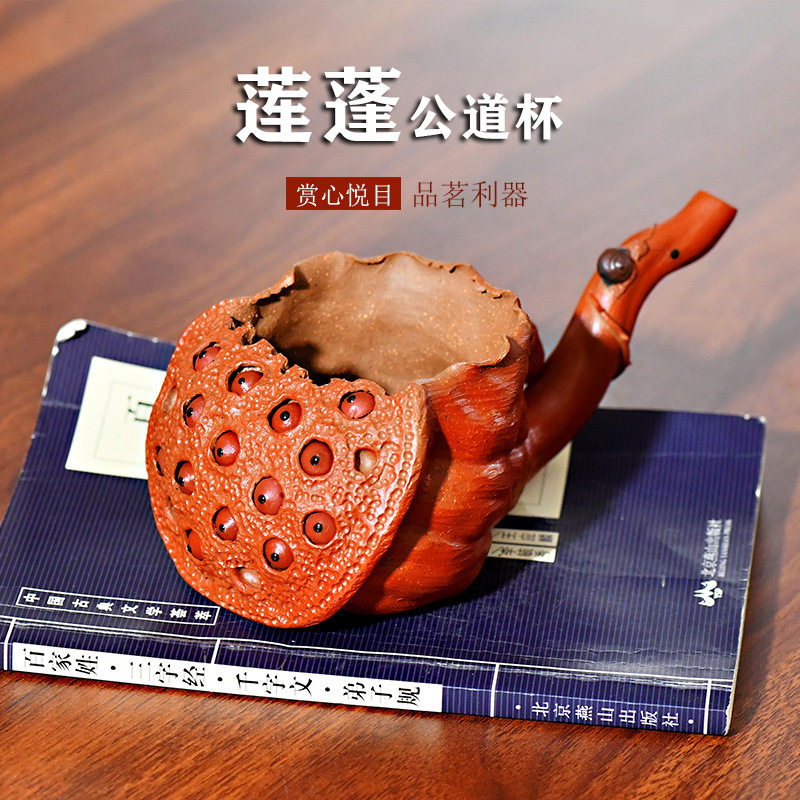 宜兴原矿紫砂壶公道杯手工分茶器仿生莲蓬子手抓壶茶道配件茶具