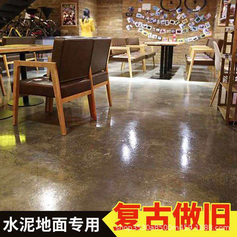 仿古复古地坪漆家用室内水泥地面改造地板翻新漆耐磨防水地平油漆