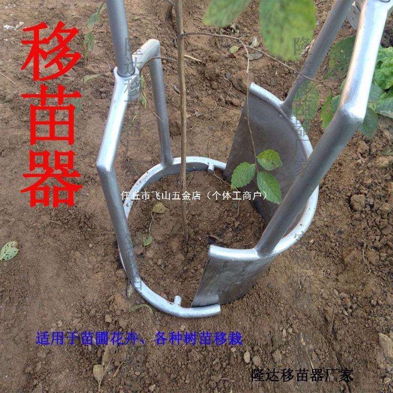 移新款户外农用工具挖土挖沟挖坑神器挖树铲起苗器铲子农业隆达