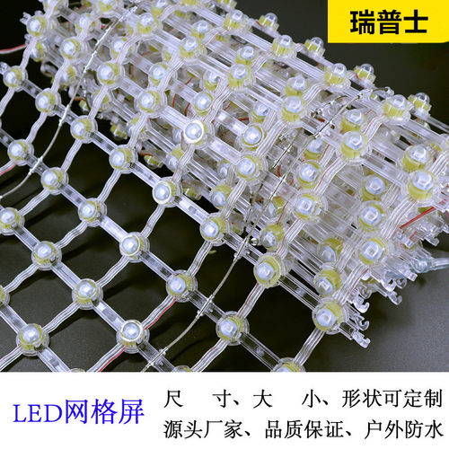 LED透明网格屏室内户外防水柔性高亮度像素点阵屏玻璃墙广告动画