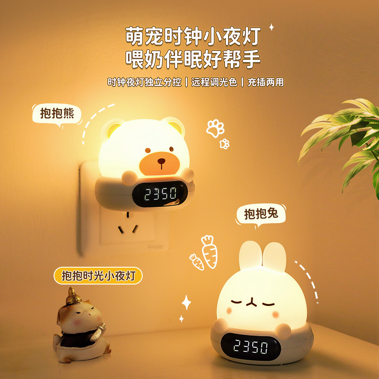 照明带时间的遥控小夜灯婴儿喂奶台灯月子卧室充电定时睡眠灯