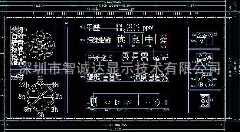 厂家直销PM2.5家用净化器段码液晶显示屏和背光源全套
