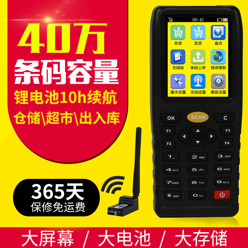 厂家招商加盟爱宝7800盘点机数据采集器数据采集器无线扫描