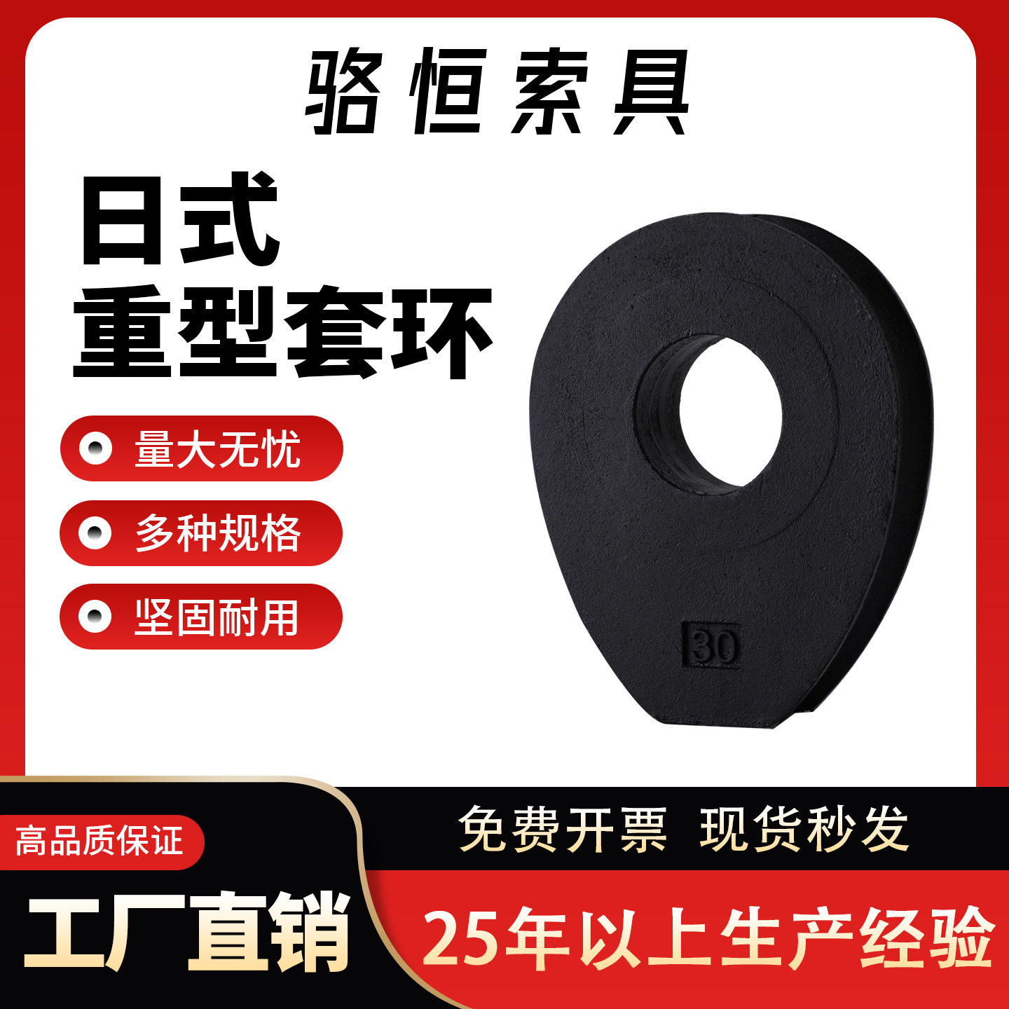 套环鸡心环钢丝绳不锈钢热镀锌铸钢镀锌三角圈开口24圈环起重卡扣