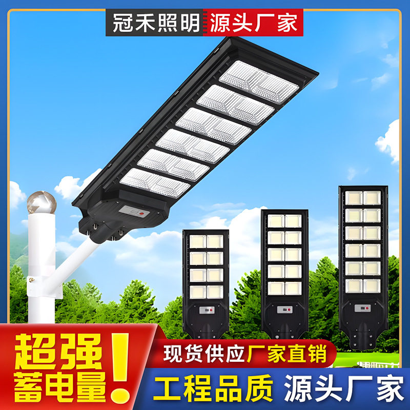 冠禾爆款太阳能感应遥控庭院灯