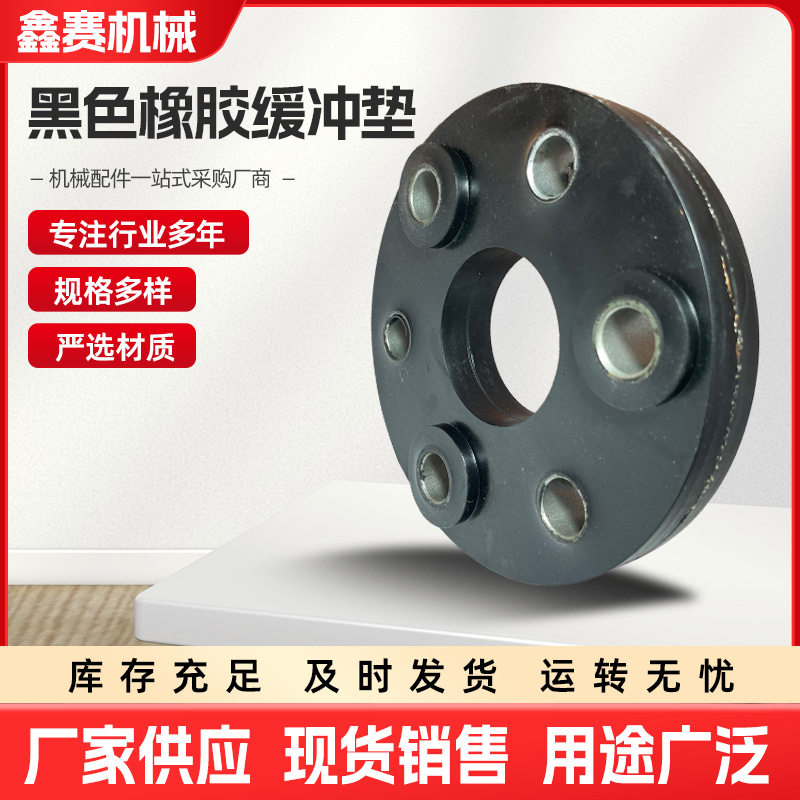 源头工厂黑色橡胶缓冲垫圆形丁晴橡胶垫耐磨防滑橡胶法兰盘垫批发