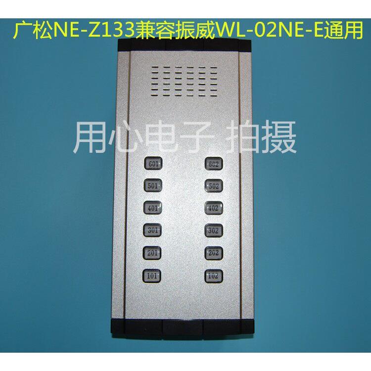 广松非可视主机4线楼宇对讲 4线制主机通用振威2线线主机