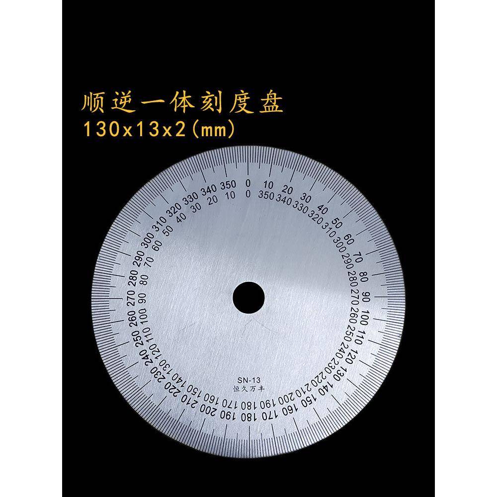 顺时针刻度盘逆时针角度盘圆形不锈钢测量角器机械标识量具/SN130