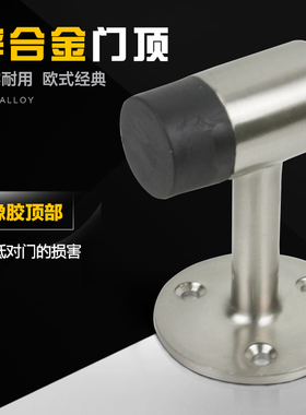 鼎湦门后加高门挡锌合金门阻防撞橡胶门顶玻璃门碰顶装安全抵门器