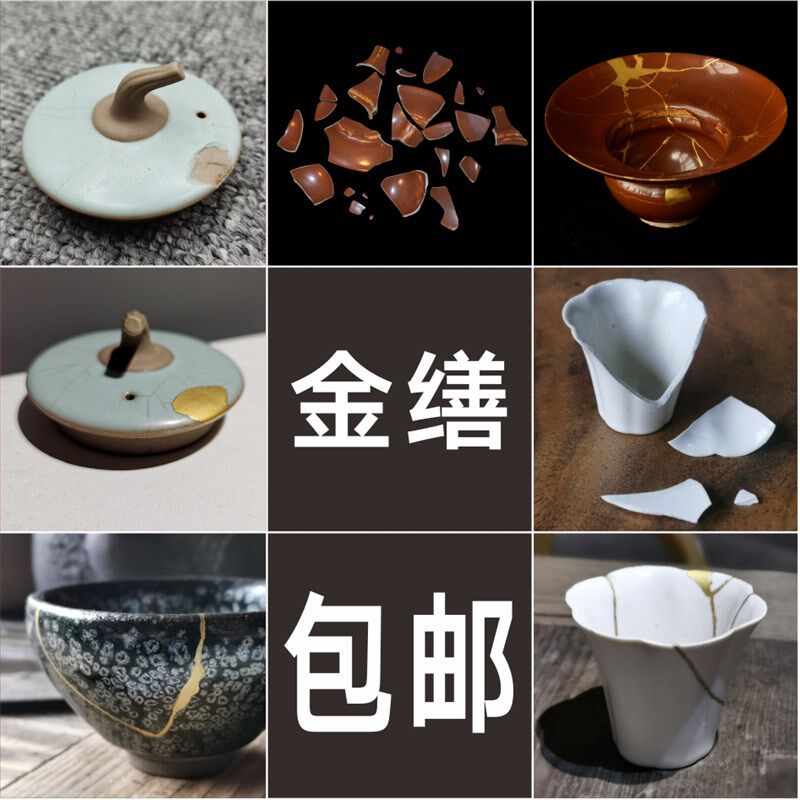 金缮修复建盏陶瓷紫砂文玩玉器古董创意缺口冲线大漆手艺瓷器修复