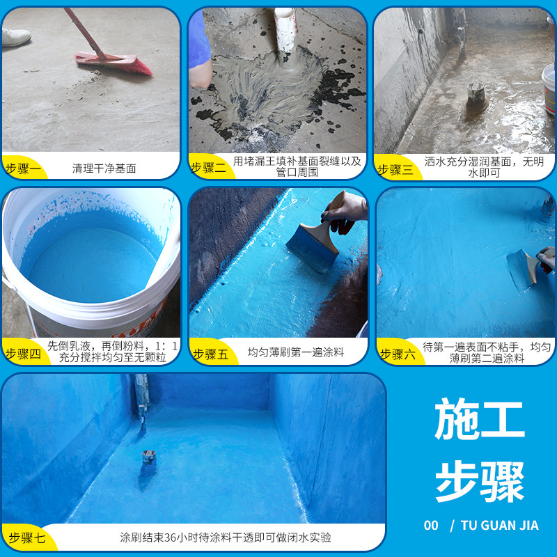 卫生间防水涂料漆k11鱼池漏水补漏胶js水池专用防水防水补漏材料