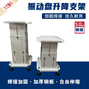 振动盘升降支架  底座伸缩可调节立式升降支架台加厚