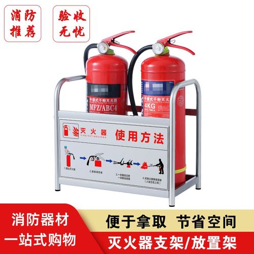 灭火器放置架不锈钢消防器材支架便携式商超便利店陈列消防底座