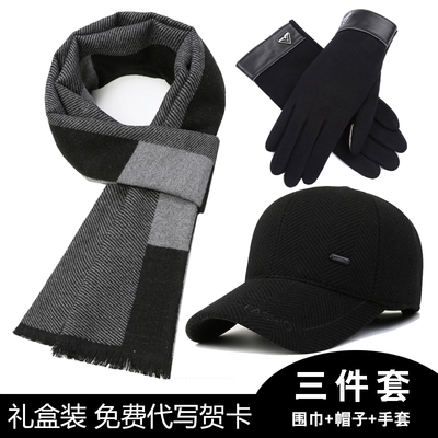 父亲节礼物实用送爸爸生日送给老爸给爷爷生日50-60岁老年人重阳