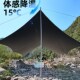 便携式 吉普乙烯基篷帐篷户外桌椅野营风格 加厚野营风格 大遮阳篷完
