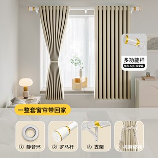 窗帘窗帘杆一整套罗马杆全套带杆免打孔安装2024新款卧室遮光飘窗