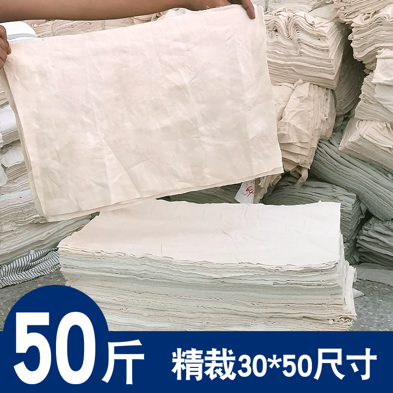 新布修理厂擦油布50斤裁剪擦机布工业纯棉吸油全棉抹布吸水不掉色,家庭/个人清洁工具,抹布,淘宝优惠券,粉丝福利购,淘宝优惠卷