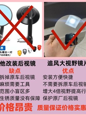 适用无极cu525改装大视野后视镜片超广角凸面镜片cu525改装后视镜