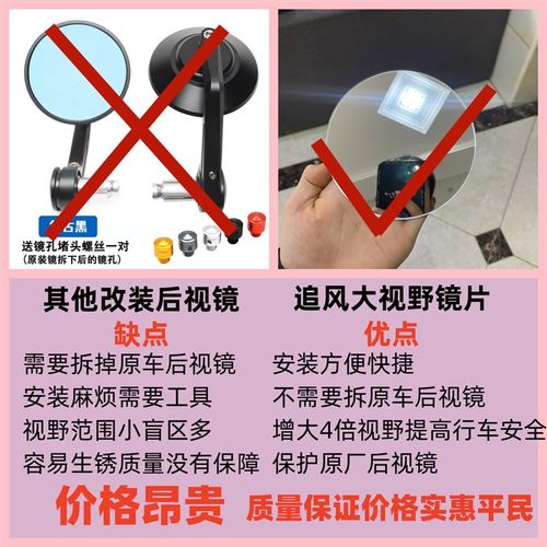 适用无极cu525改装大视野后视镜片超广角凸面镜片cu525改装后视镜